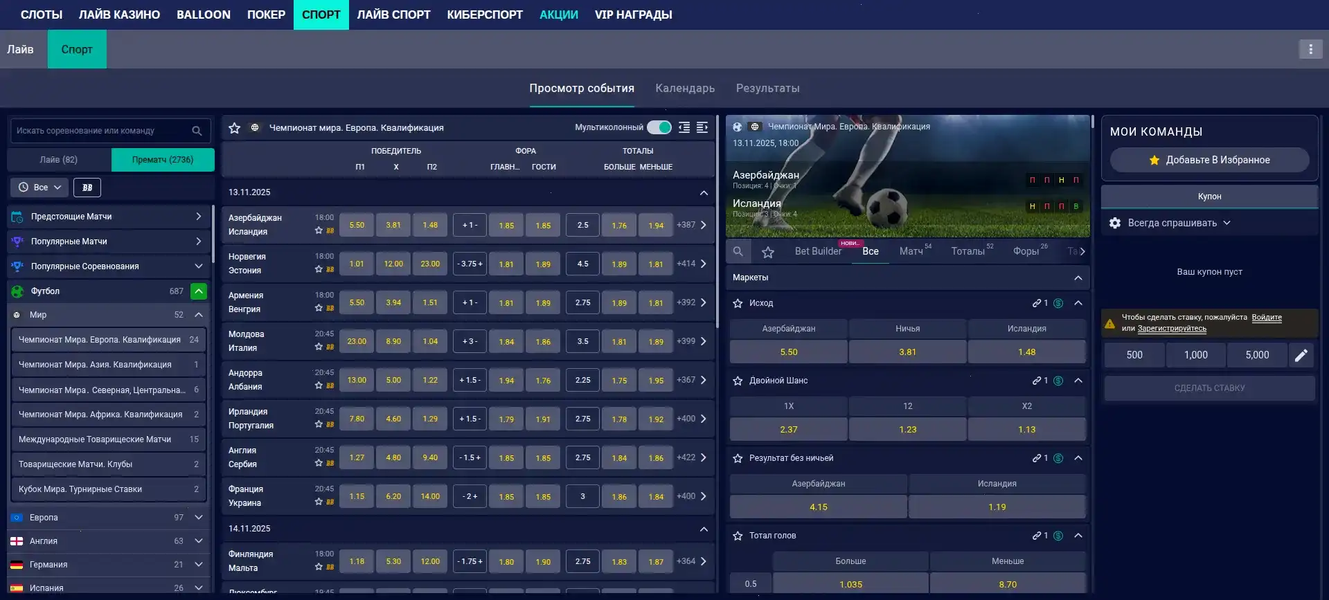 интерфейс казино Casinox на широком мониторе