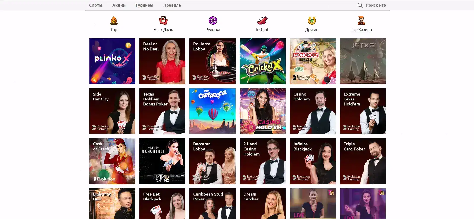 Casino X зеркало / основной интерфейс ввода